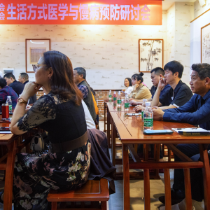 生活方式医学与慢病研讨会在巴中隆重举行