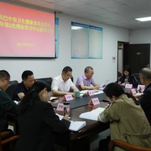 市卫生健康委党组召开理论学习中心组 “安全生产”专题学习会