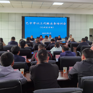 深入解读政策 促进项目推进 ——市发展改革委分片集中开展以工代赈业务培训