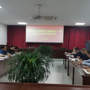 巴中发展控股集团党委书记、董事长许大政一行赴市鑫园创业担保公司开展调研