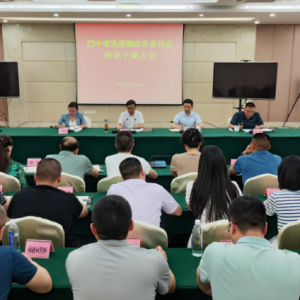 市发展改革委召开领导干部大会