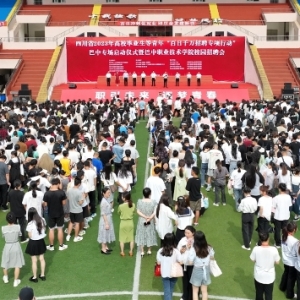 巴中市与全省同步举行2023年高校毕业生等青年“百日千万招聘专项行动”启动仪式