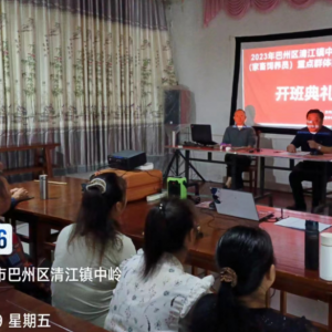 乡村振兴   技能先行 —巴中伟联职业技术培训学校开展农村劳动力职业技能培训