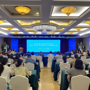 巴中市2023年第二次孕产妇死亡评审暨母婴安全管理会议顺利召开