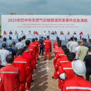 市发展改革委组织开展2023年天然气长输管道突发事件应急演练暨天然气长输管道保护工作培训