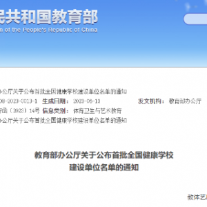 首批全国健康学校建设单位名单公布，巴中这所学校入选...