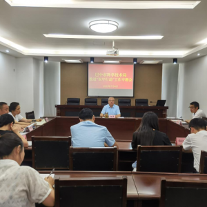 市科技局召开推进“双年行动”工作专题会