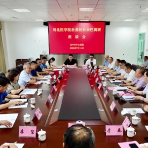 川北医学院杜勇校长到巴中市中心医院考察调研并看望实习学生