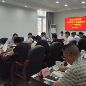 退役不褪色 建功新时代——巴中市民政局召开退役军人庆“八· 一”座谈会