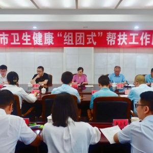 巴中市召开医疗人才“组团式”帮扶工作座谈会