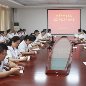 巴中市中心血站开展第六个“中国医师节”庆祝活动