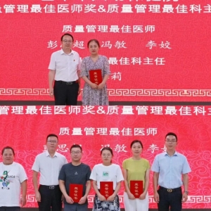 质量强院 铸就新功 |市妇幼保健院举办第六届中国医师节系列活动