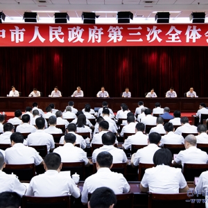 高鹏凌主持召开市政府五届三次全体会议