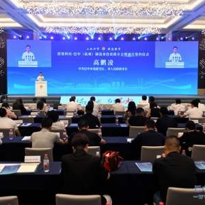 投资四川·巴中（杭州）制造业投资推介会暨项目签约仪式在杭州举行