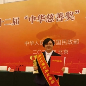 点赞！巴中一人获第十二届“中华慈善奖”