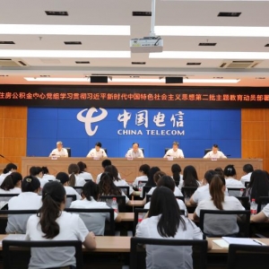 巴中市住房公积金管理中心党组召开习近平新时代思想教育动员会