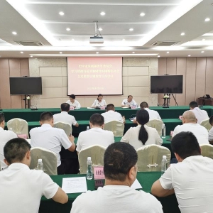 市发展改革委召开学习贯彻习近平新时代中国特色社会主义思想主题教育工作会议