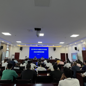 巴中市生态环境局举办2023年排污许可证申领及证后管理培训会