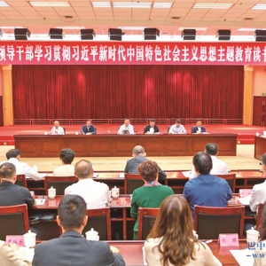 巴中市级领导干部学习贯彻习近平新时代中国特色社会主义思想主题教育读书班开班