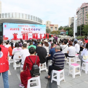 我们的节日•中秋——“万人赏月诵中秋”群众文化活动走进南池艺术广场