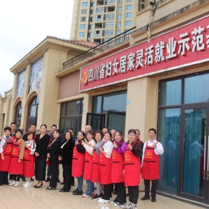 巴中市妇联妇女居家灵活就业示范基地举办“中国结”培训活动