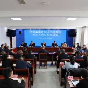 全市退役军人事务系统重点工作目标推进会召开