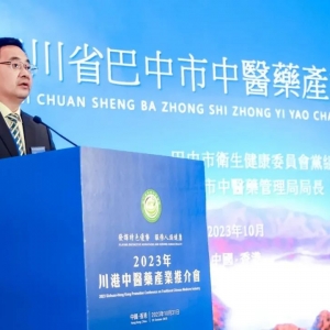 再续深厚情谊，再谋合作新篇——巴中市参加“川港中医药产业推介”系列活动