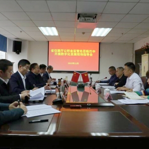 住建厅公积金监管处来巴开展现场指导，助力巴中住房公积金数字化发展