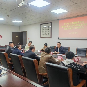 巴中市卫生健康委员会召开创建第七届全国文明城市 群众满意度提升工作调度会