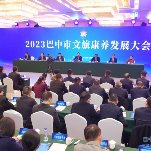 何平在2023巴中市文旅康养发展大会上强调 进一步推动文旅康养首位产业突破发展 不断开创文旅强市建设新局面