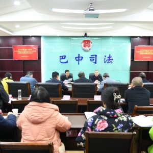 巴中市司法局召开主题教育调研成果交流会