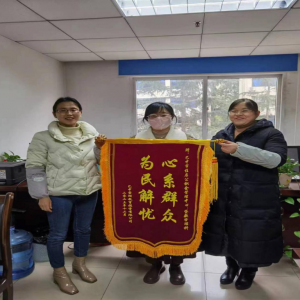 市住房公积金管理中心受到企业赞扬，为民解忧为企解困