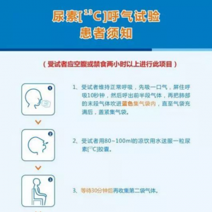 巴中市妇幼保健院新增检测神器， 吹口气就能快速检测幽门螺杆菌