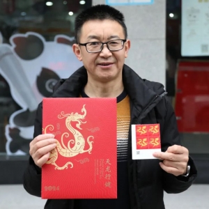 巴中市邮政分公司举行“天龙行健 辰龙献瑞”2024年特种邮票首发仪式