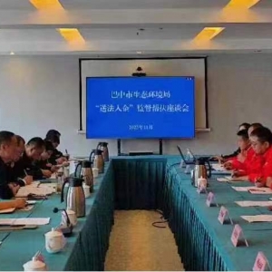 凝心铸魂强根基 团结奋进新征程丨巴中市生态环境局：守护碧水蓝天共建美好家园