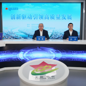 巴中市推出“创新驱动引领高质量发展”政务访谈