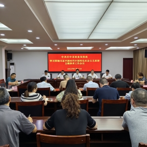 凝心铸魂强根基 团结奋进新征程丨巴中市林业局：以学铸魂强根基  戮力奋发勇担当