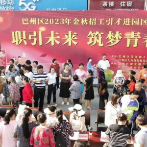 凝心铸魂强根基 团结奋进新征程丨巴中经开区巴州工业园管理委员会：主题教育添动能 服务企业见实效