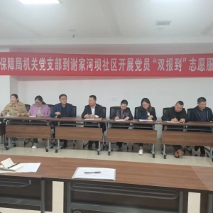 凝心铸魂强根基 团结奋进新征程丨通江医疗保障局：以主题教育活动为抓手 促进医保服务提质增效