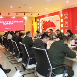 医辅征兵路 助圆参军梦——巴中市召开全市征兵体检业务观摩培训会
