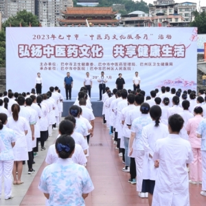凝心铸魂强根基 团结奋进新征程丨巴中市卫生健康委员会：凝心聚力谋发展  务实担当惠民生