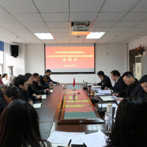 巴中市住房公积金管理中心 召开学习贯彻习近平新时代中国特色社会主义思想 主题教育总结会议