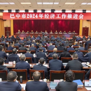 巴中市2024年经济工作推进会召开