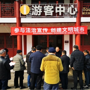 巴州区司法局：开展“十六”登高民俗活动普法宣传活动