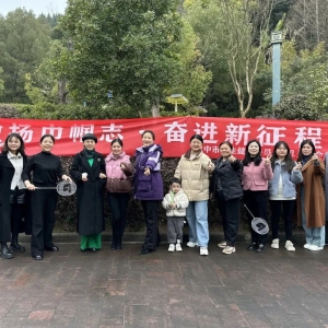激扬巾帼志 奋进新征程——巴中市卫生健康委开展第114个“三八”国际妇女节庆祝活动