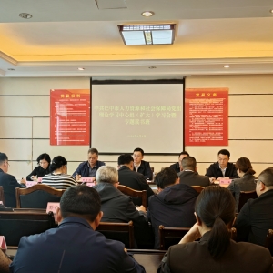 市人力资源社会保障局举办党组理论学习中心组（扩大）学习会暨专题读书班