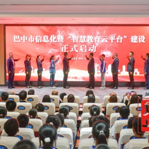 我市启动“智慧教育云平台”建设