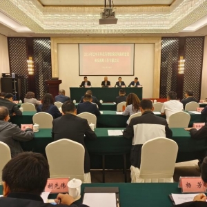 2024年巴中市科技管理系统党风廉政建设和反腐败工作会议召开