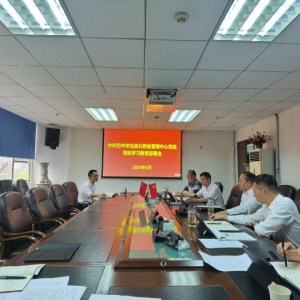 巴中市住房公积金管理中心 召开党组会议研究部署党纪学习教育工作