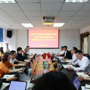 中共巴中市住房公积金管理中心党组召开党纪学习教育专题读书班暨理论学习中心组（扩大）会议